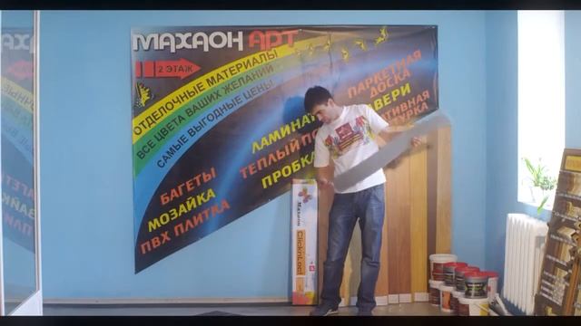 Плитка ПВХ смотреть онлайн