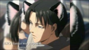 НЛО   танцы мы устроим танцы  speed up song