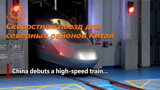 Удивительные достижения Китая. Новейшие скоростные поезда и разработки смотреть онлайн