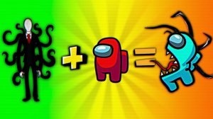 СЛЕНДЕРМЕН + АМОГУС = СЛЕНДЕРГУС