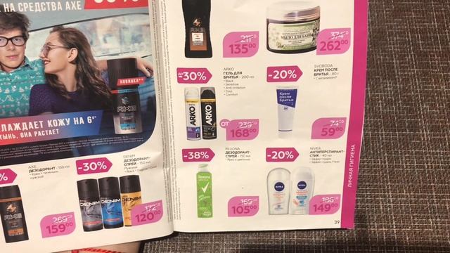 БЕГОМ В МАГНИТ КОСМЕТИК ЗА СКИДКАМИ смотреть онлайн