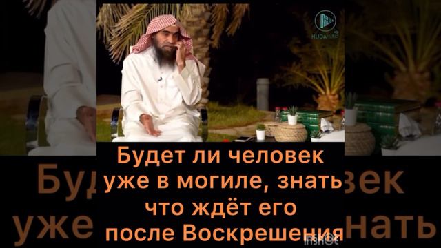 Человек в могиле уже будет знать, что его ждёт в Судный День смотреть онлайн