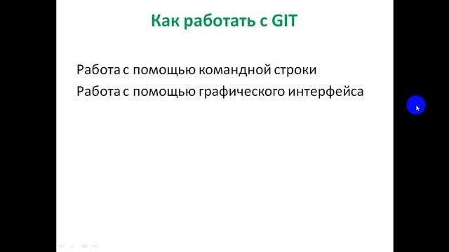 Git. Введение. Шаг 1 смотреть онлайн