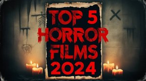 Топ 5 ужасов которые выйдут в 2024