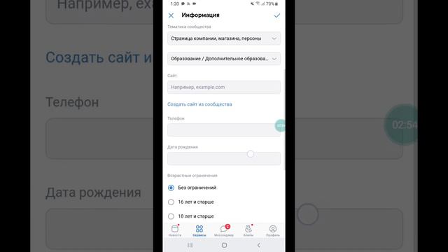 Как создать группу в ВКонтакте смотреть онлайн