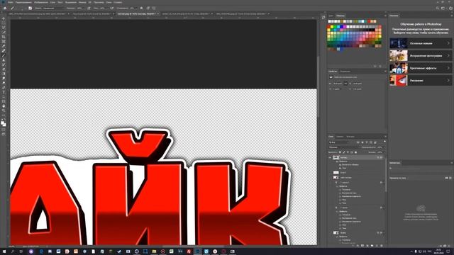 Как сделать вырезку в фотошопе?Делаем вырезку ПОСТАВЬ ЛАЙК смотреть онлайн