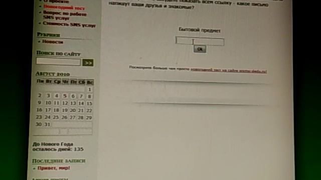 Письмо деду морозу ( прикол ) смотреть онлайн