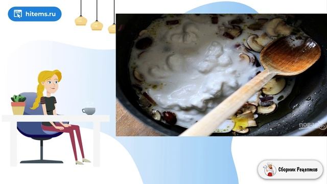 Сборник рецептов