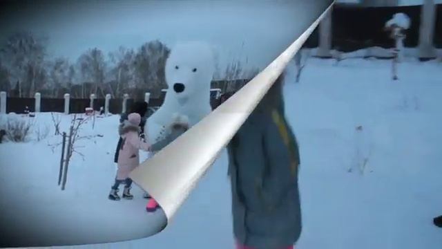 поздравление мишки смотреть онлайн