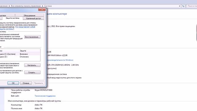 Как сделать точку восстановления windows 7 смотреть онлайн