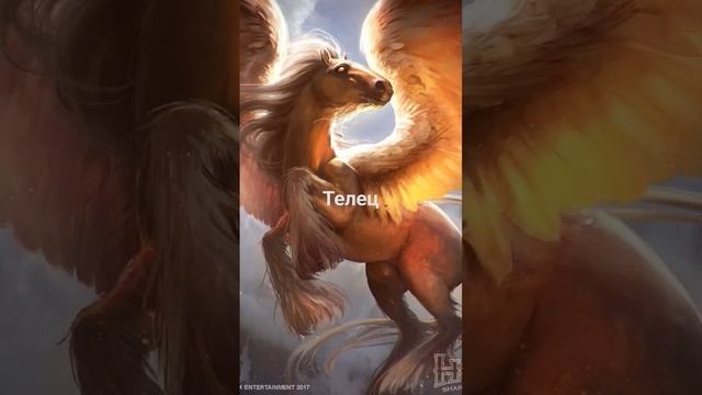 кто ты из мифических животных по зз часть 3 смотреть онлайн