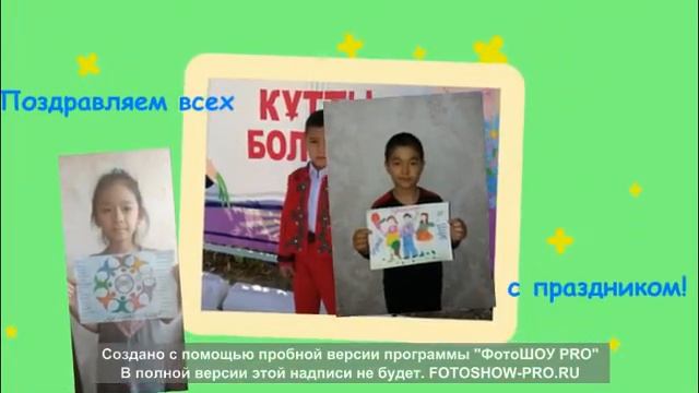 ЦВР и ДТ филиал Солнечный Поздравление с Днем Единства смотреть онлайн