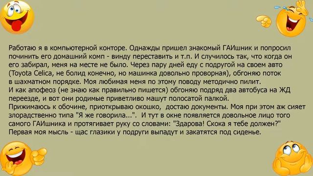 Анекдот про компьютерного мастера и гаишника смотреть онлайн