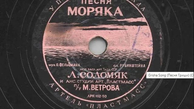 ПЕСНЯ МОРЯКА смотреть онлайн