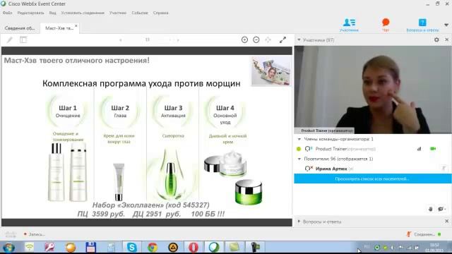 Комплексная программа ухода против морщин смотреть онлайн