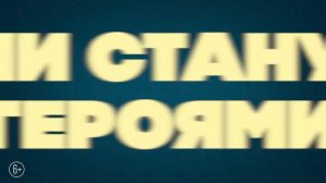 Союз зверей: спасение двуногих