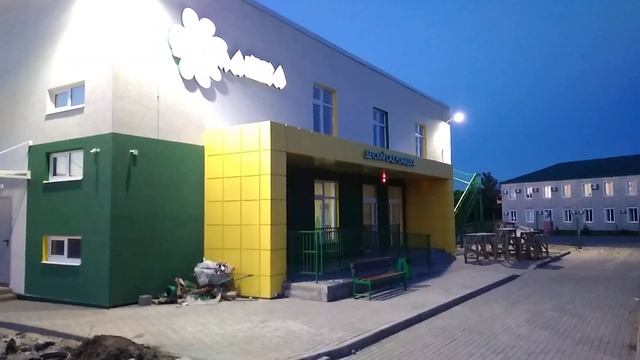 Детский сад Ромашка. Ютановка смотреть онлайн
