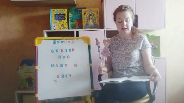 Полезные сказки. Выпуск 8. С. Прокофьева "Сказка про волшебные пёрышки". Сб "Сказки про Машу и Ойку смотреть онлайн