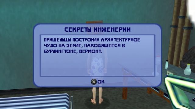Нашли мусорщика? Sims 2 PSP #4. Прохождение на русском смотреть онлайн