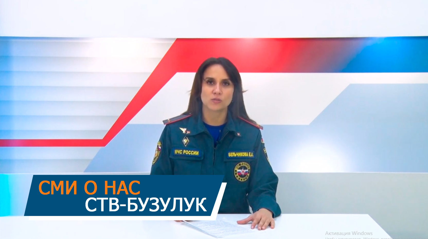 Пожарная часть - выпуск от 13 февраля 2024 - СТВ-Бузулук смотреть онлайн