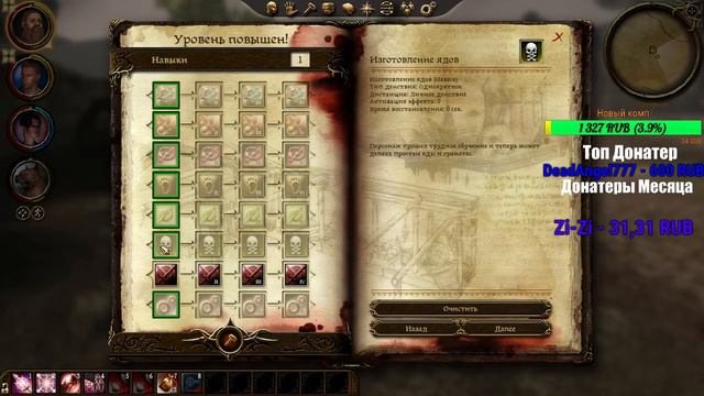 Dragon Age: Origins - Летсплеим #2 смотреть онлайн