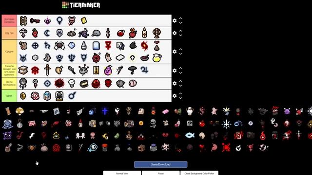 Аналитика всех предметов из Repentance (СТРИМ)