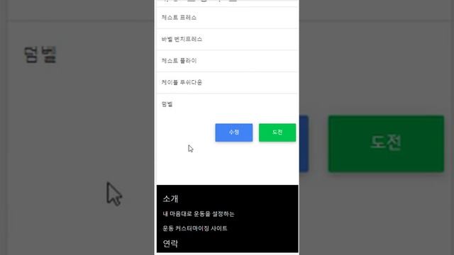 Spring Boot + Vue.js CRUD 모바일 화면 смотреть онлайн
