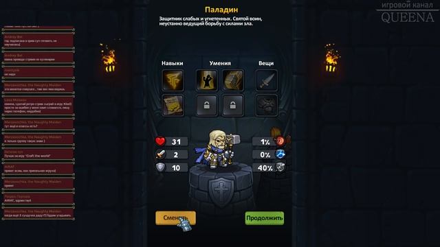 СТРИМ►DUNGELOT SHATTERED LANDS [Любимый рогалик] прохождение обзор смотреть онлайн