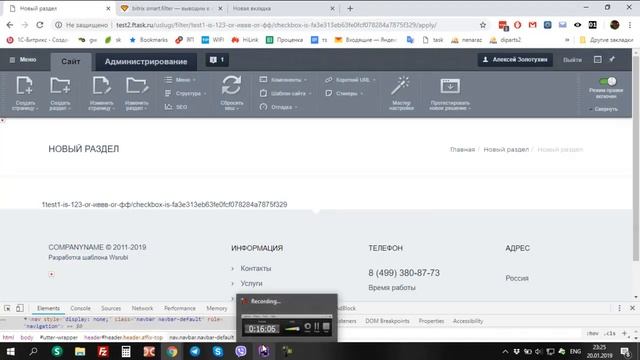Bitrix:smart.filter  и компонент Bitrix:news - вывод фильтра в корень раздела