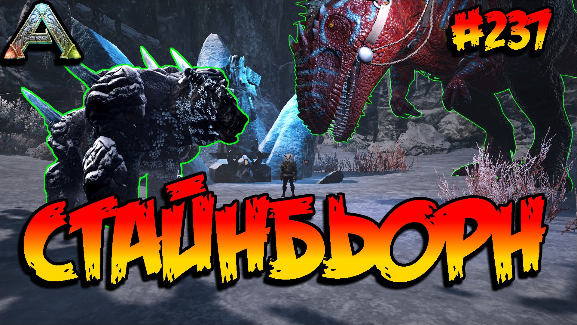 Fjordur - Стайнбьорн (s7e27) ARK Survival Evolved смотреть онлайн