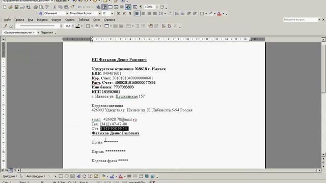 Регистрация на Сбербанк АСТ смотреть онлайн
