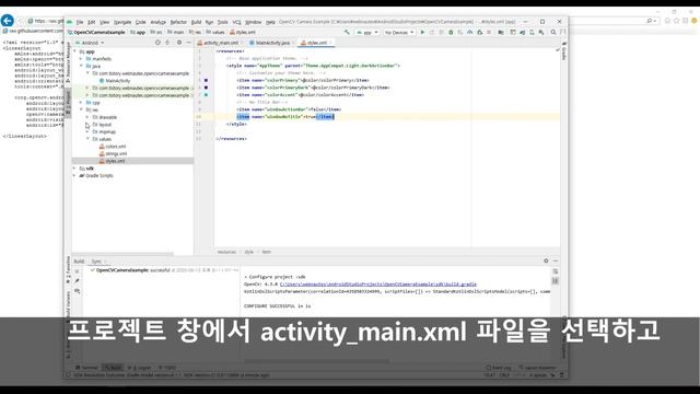 Android NDK +CMake + OpenCV 카메라 예제 및 프로젝트 생성방법(Android Camera Example with NDK, CMake, OpenCV ) смотреть онлайн
