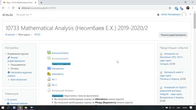 Видео инструкция по программе Moodle для преподавателей (рус) смотреть онлайн