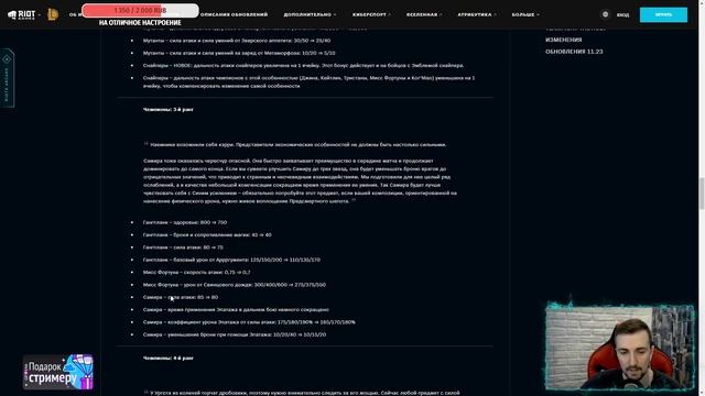 ТФТ ОБЗОР ПАТЧА 11.23 С ПОДГЛЯДЫВАЮЩИМ СЕМЁНОМ)) смотреть онлайн