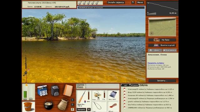 РР3Кровь Гладколобого КайманаАмазония