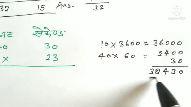 घंटा, मिनट और सेकंड का गुणा कैसे करें||how to multiply hour minute and second|| смотреть онлайн