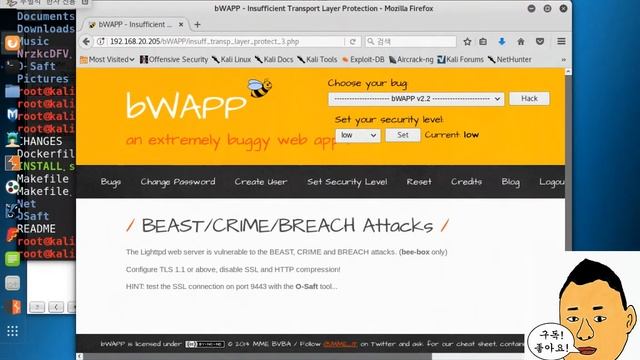 웹해킹 87. A6 - bWAPP Sensitive Data Exposure - SSL 2.0 Deprecated Protocol смотреть онлайн