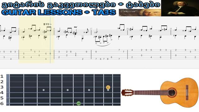 J. S. Bach. ,,Bourree'' in E Minor - Classical Guitar Tabs. смотреть онлайн
