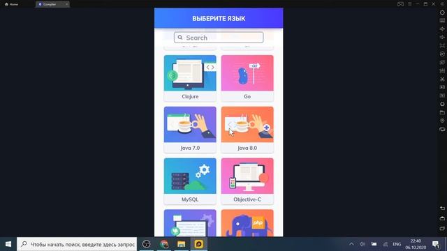 Кодовой Обрыв