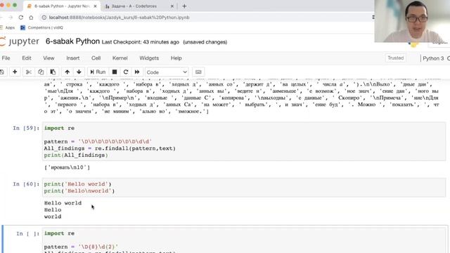 Интенсивті курс. Python. 6-сабақ. смотреть онлайн