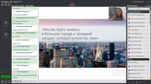 Как отрыть свадебное агентство в маленьком городе смотреть онлайн