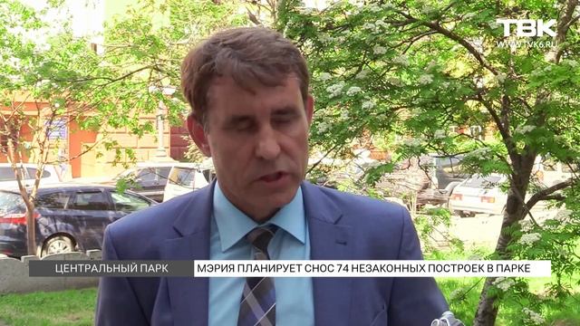 В Центральном парке Красноярска 74 объекта определили под снос смотреть онлайн
