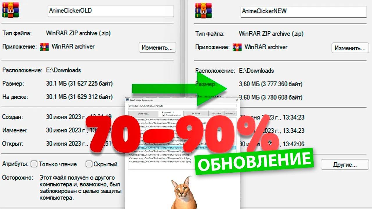 Construct 3 - Сжатия HTML5 билда - ОБНОВЛЕНИЕ ПРОГРАММЫ