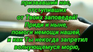 Молитва от гнева и агрессии. На примирение близких