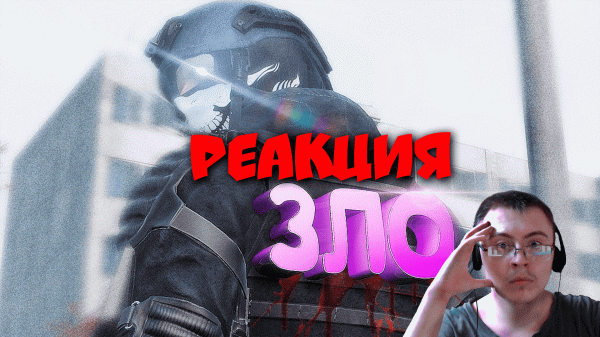 ЗЛОЙ НАЁМНИК в DayZ [ Stalker RP ] ( Timonqi ) | Реакция
