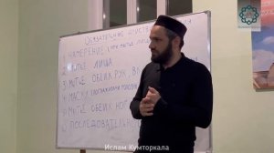 Омовение для ЖЕНЩИН