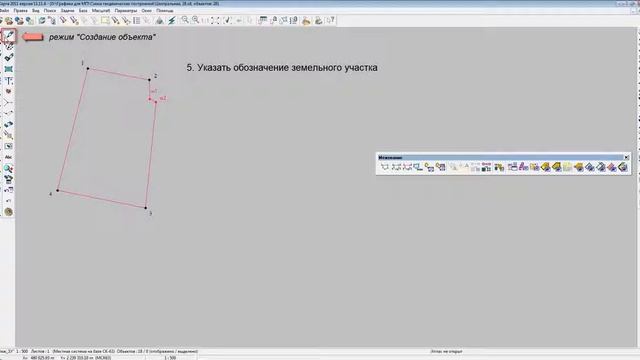 Алгоритм формирования схемы геодезических построений смотреть онлайн