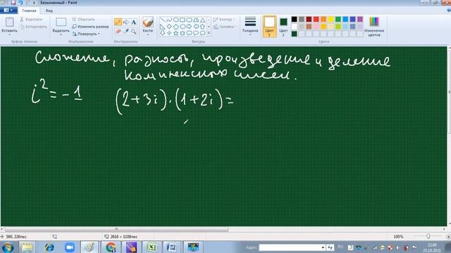 Комплексные числа сложение, вычитание смотреть онлайн