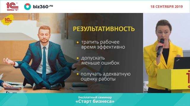 Кумачева Елизавета| Старт малого бизнеса: Excel или автоматизация? смотреть онлайн