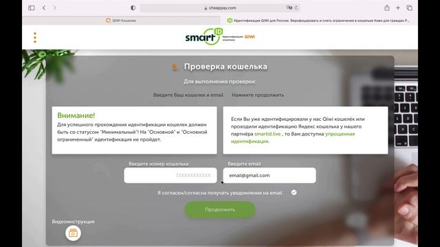 Как идентифицировать киви (Qiwi) в Украине, Казахстане и других странах СНГ смотреть онлайн